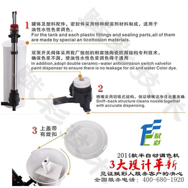 賦彩牌調色機三大創新設計(jì) 賦彩牌調色機三大創新設計