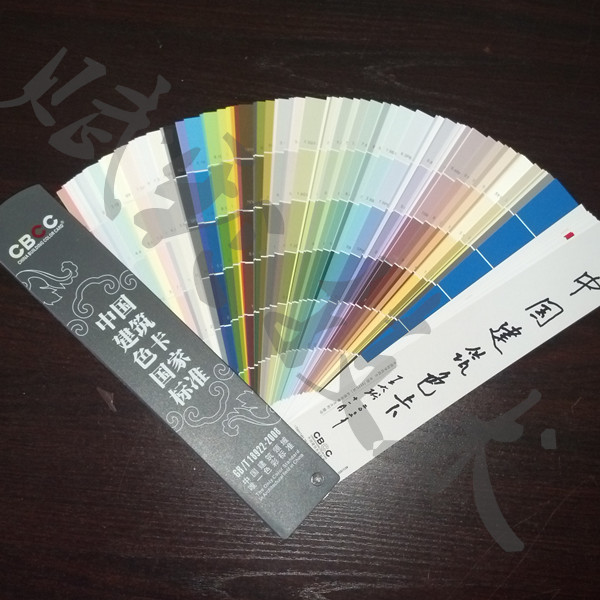 國標色卡