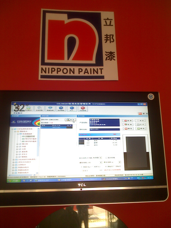 塗料調色機廠家濟南賦彩