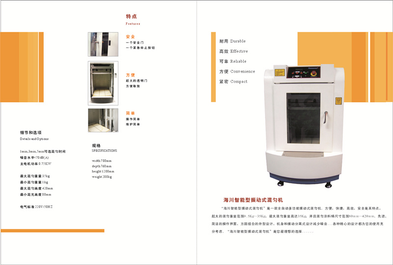 塗料混油機廠家