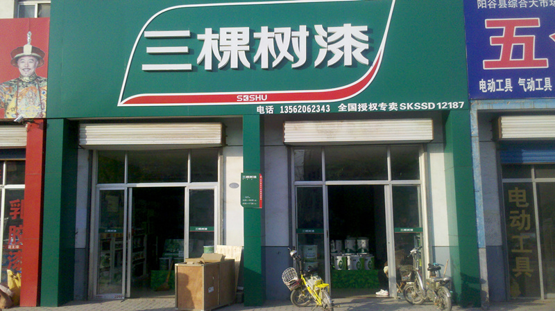 乳膠漆專用混油（yóu）機