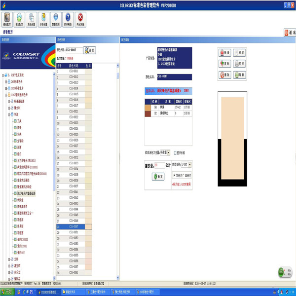 來威漆調（diào）色軟件