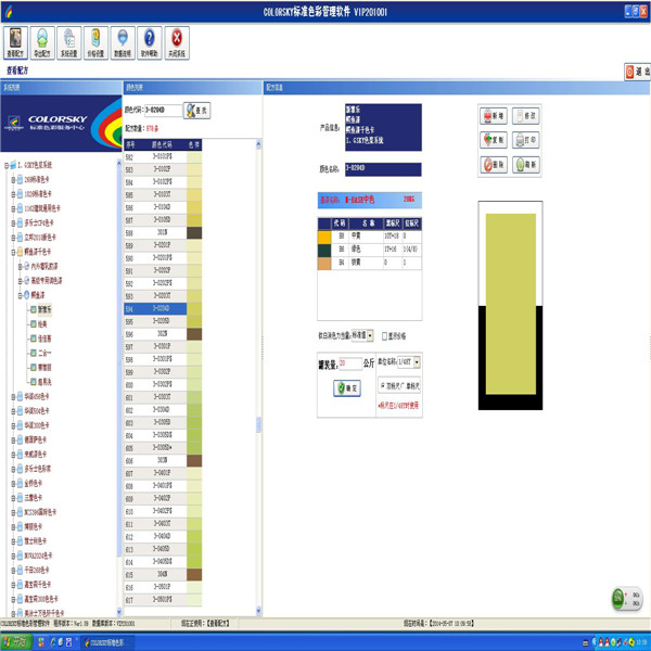 鱷魚漆調色軟件