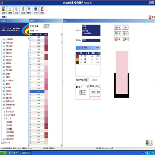 大（dà）寶漆調色軟（ruǎn）件