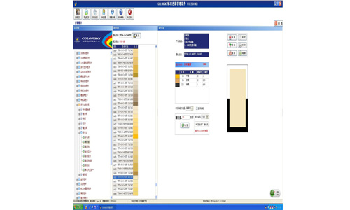 乳膠漆調色軟件