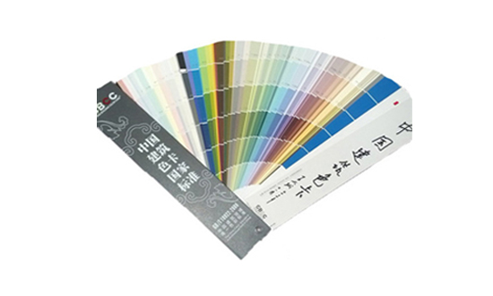 乳膠漆國標色卡