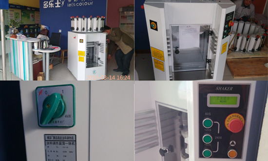 塗料調色混勻機器