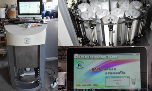 2016年新款全自動調色機