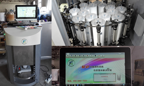 乳膠漆全自（zì）動調色機器