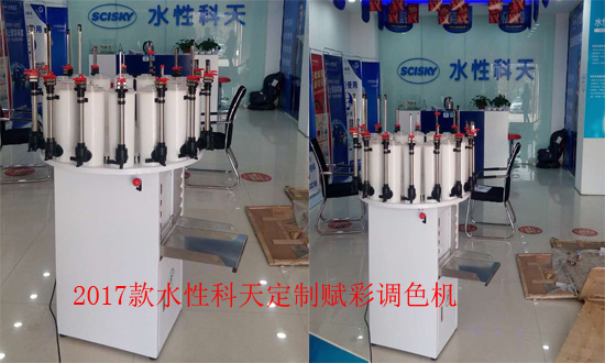 半自動乳膠漆（qī）調色機