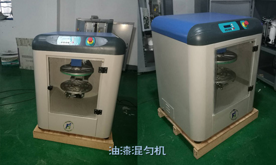 油漆（qī）混勻機