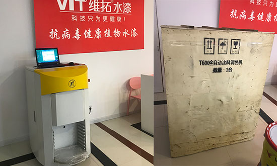 全自動電腦調色設備 全自動電腦調色設備