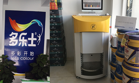 自動調色(sè)機 自動(dòng)調色機