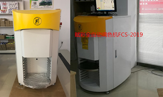 塗料（liào）全自動調色機