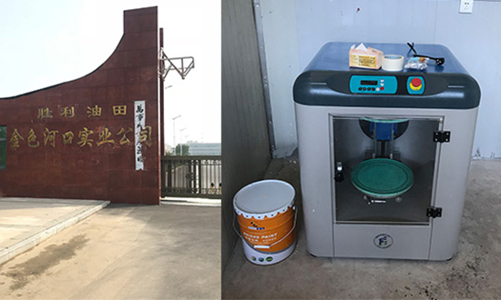 塗料旋轉混勻機 塗料旋轉混勻機