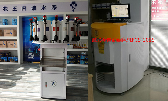 塗料顏色調色機