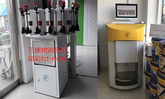 三(sān)棵樹調色機 三棵樹調色機
