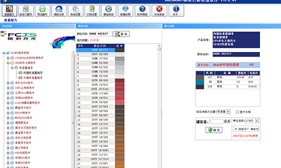 【塗料調色】水性塗料（liào）調（diào）色配方準（zhǔn）不準
