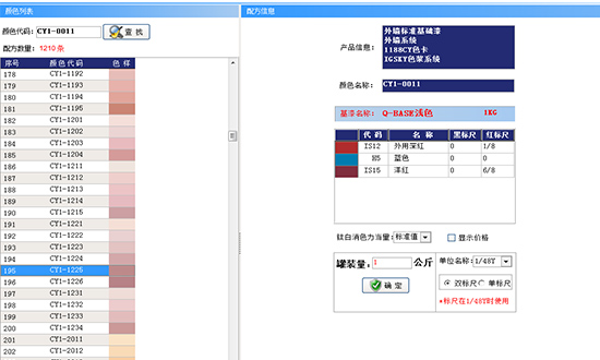 深圳藝術(shù)漆調色軟件(jiàn)多少錢(qián)?賦彩钜惠 深圳藝術漆調色軟件多少錢?賦彩钜惠