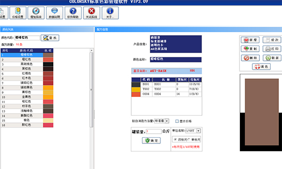江蘇木器漆調色配方(fāng)軟件價格-賦彩優(yōu)惠(huì) 江蘇木器漆調色配方軟件價格-賦彩優惠