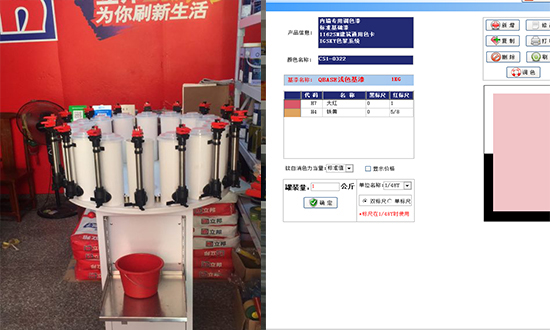 廣東立邦漆（qī）調色配方_賦彩（cǎi）供應