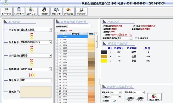 江蘇塗料調色軟件哪裏有?賦彩調色 江(jiāng)蘇塗料調色軟(ruǎn)件哪裏(lǐ)有(yǒu)?賦彩(cǎi)調色