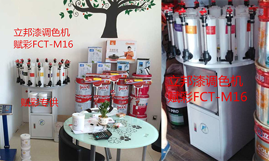 江蘇立邦漆調色軟件哪裏賣-賦彩色漿用戶免費用