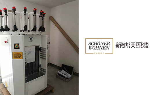 賦（fù）彩進口漆調色混勻一體機成功案例-德國舒納沃恩漆