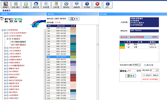 多樂士調色係統|賦彩更新多樂士CP5色卡配方 多樂士調色係統|賦彩更新多樂士CP5色卡(kǎ)配方(fāng)
