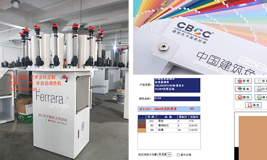 廣東藝術（shù）塗料調色係統（tǒng）-賦（fù）彩調色成本低