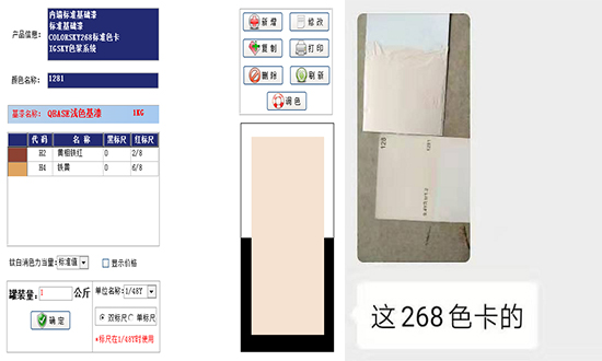 牆麵乳膠漆調色的效果如何實現和色卡一摸一樣（yàng）？