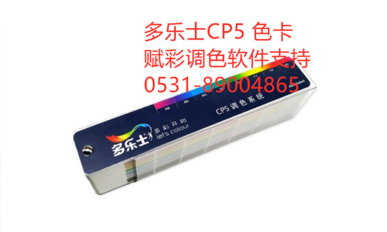 2020必看!賦彩分享——乳膠漆調(diào)色技巧 2020必看!賦(fù)彩分享——乳膠漆調色(sè)技巧