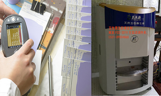 塗料(liào)工廠定製測色配色(sè)係統|賦彩 塗料(liào)工廠定製測色配色係統|賦彩