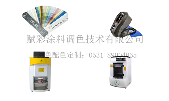 高精度測色（sè）配色解決方案，賦彩廠家直銷