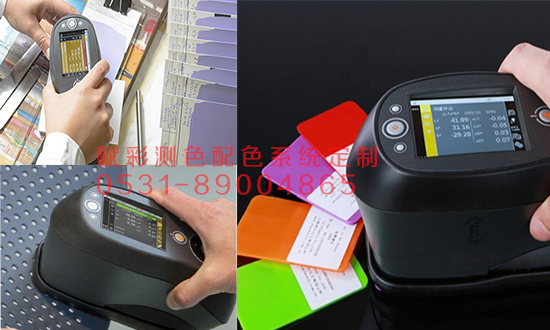 測（cè）色配色係統（tǒng）定製（zhì）|服務周到|優選賦（fù）彩