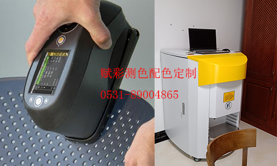 賦彩測色配色定製(zhì),廠(chǎng)商,您的不二之選 賦彩(cǎi)測色配色(sè)定製,廠商,您的不二之選(xuǎn)
