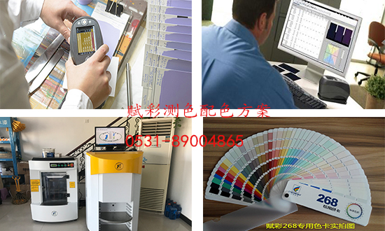 使（shǐ）用（yòng）賦彩測色配色方案，能解決哪些色彩（cǎi）問題？