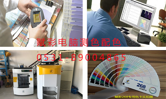 電腦測色配色Ci62，賦彩助力工廠配色