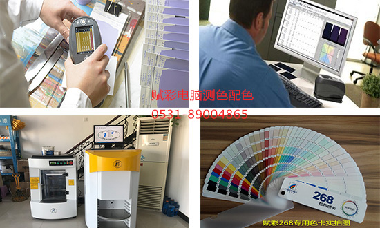 【配色】電腦測色配色價格?賦（fù）彩性價比高