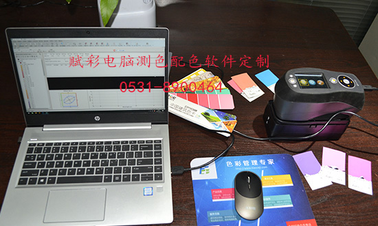 專注配色，賦彩電腦測色配色軟件，行業排名靠前（qián）