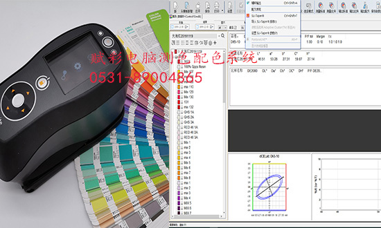 賦彩電腦測色（sè）配色係統的（de）優點？可以用在哪些地方？