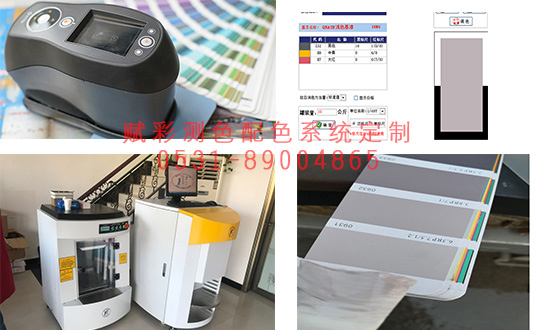 效率高|實用|賦彩電(diàn)腦測色配色係統,解決配色難(nán)題 效率高|實用|賦(fù)彩電腦測色配色係統,解決配色難題