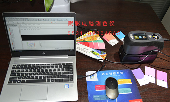 電（diàn）腦測色儀（yí）價（jià）格/賦彩促銷/經濟實用