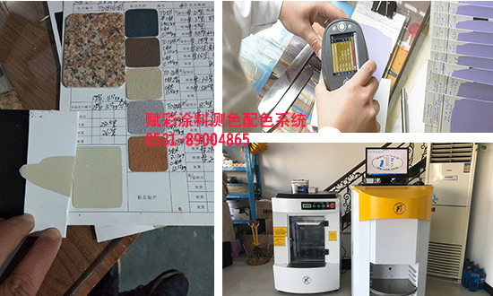 認識了（le）解塗料測色配色係統（tǒng）_賦彩科普