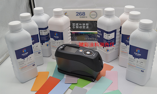 工（gōng）廠用塗料測色儀，賦彩色彩品控