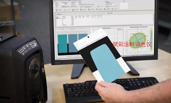 塗（tú）料測色儀測量（liàng）塗料顏色的步驟順序