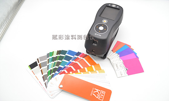 塗料測色儀廠家（jiā）_良好供應商找賦彩