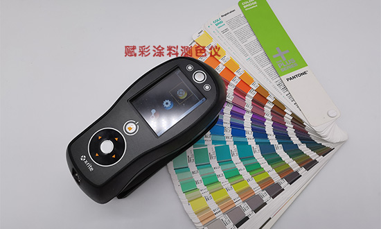 【塗料測色儀選型】指南?賦(fù)彩教你如何選 【塗料測色儀選型】指南?賦彩教你如何選