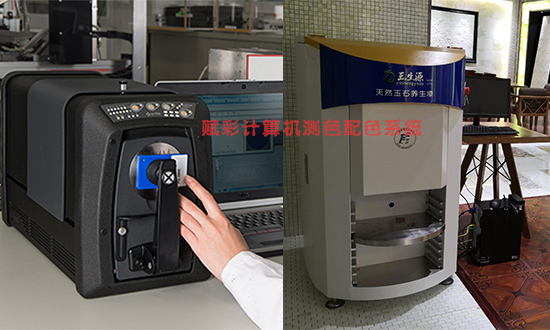 計算機測色配色係統廠家(jiā),賦彩色彩品控(kòng)廠家 計算機測(cè)色配色係統廠家(jiā),賦彩色彩(cǎi)品控廠家