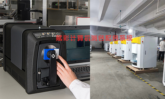 賦彩計算機測色配色係統，實現塗料電腦配色自動調色